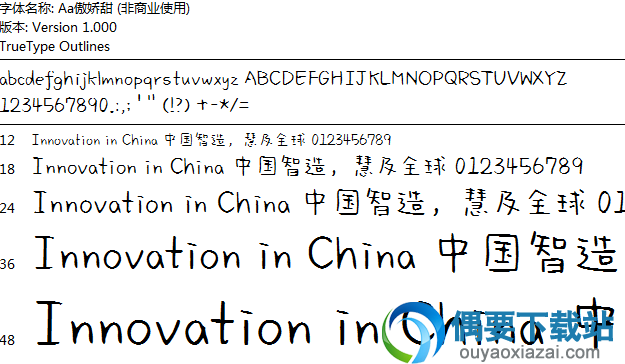 aa傲娇甜字体安装包下载