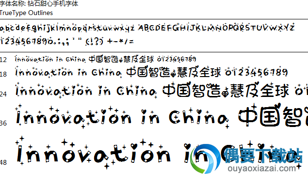 钻石甜心字体安装包下载