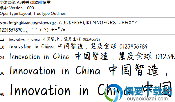 aa秀秀字体安装包下载