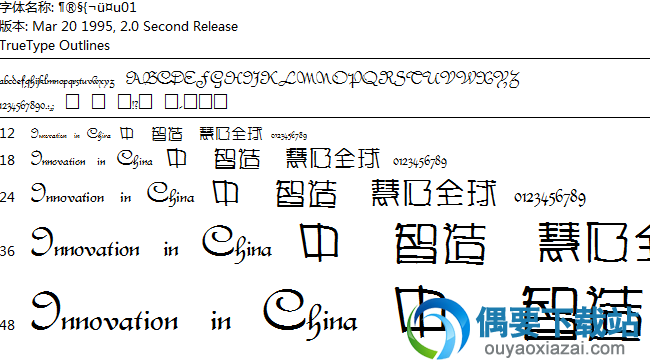 雅坊美工01字体安装包下载