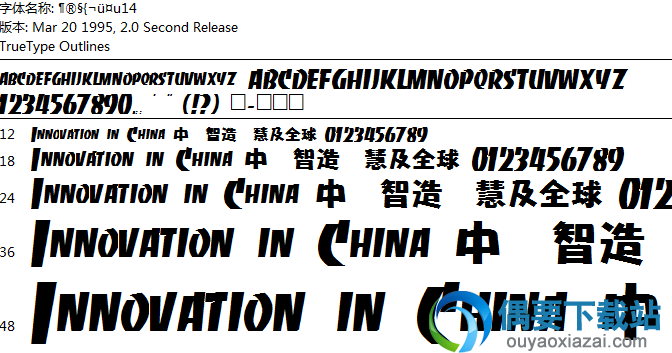 雅坊美工14字体安装包下载