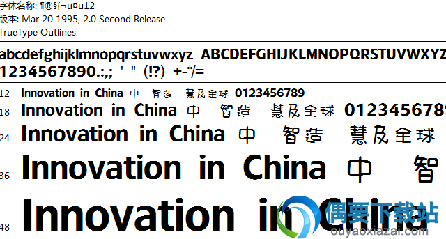 雅坊美工12字体安装包下载