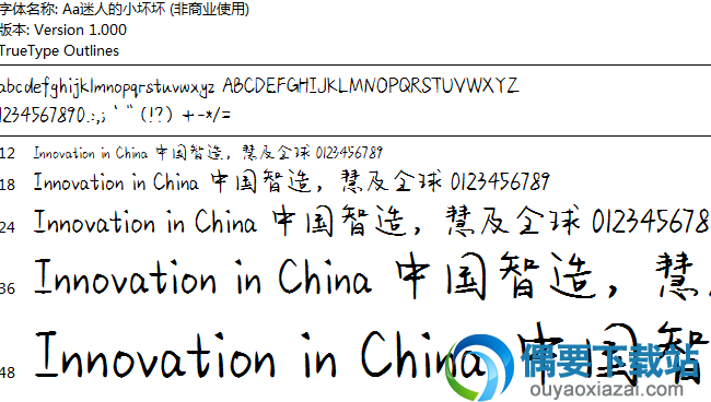 aa迷人的小坏坏字体安装包下载