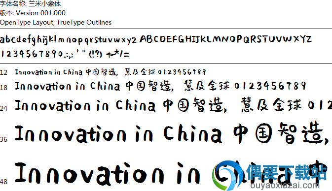 兰米小象体字体安装包下载
