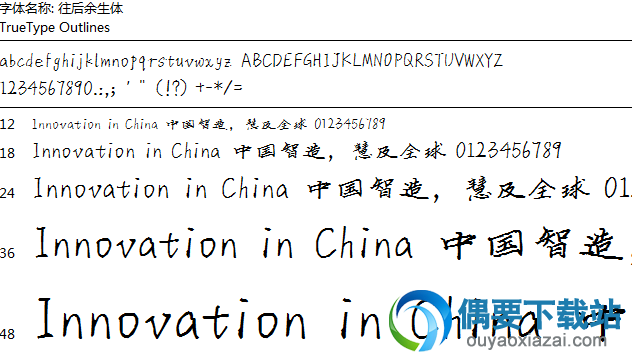 往后余生体安装包下载