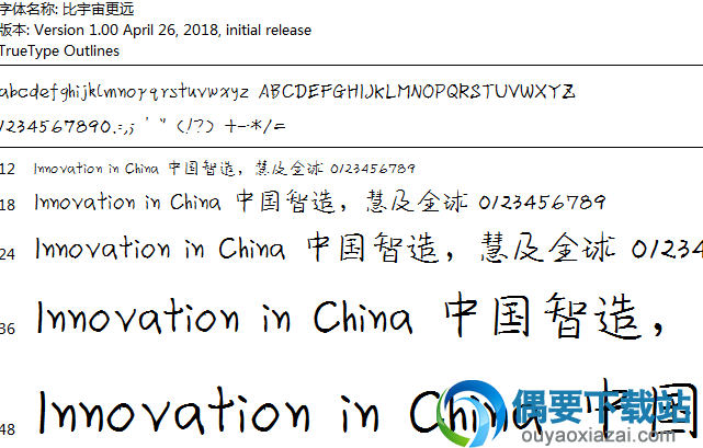 比宇宙更远字体安装包下载
