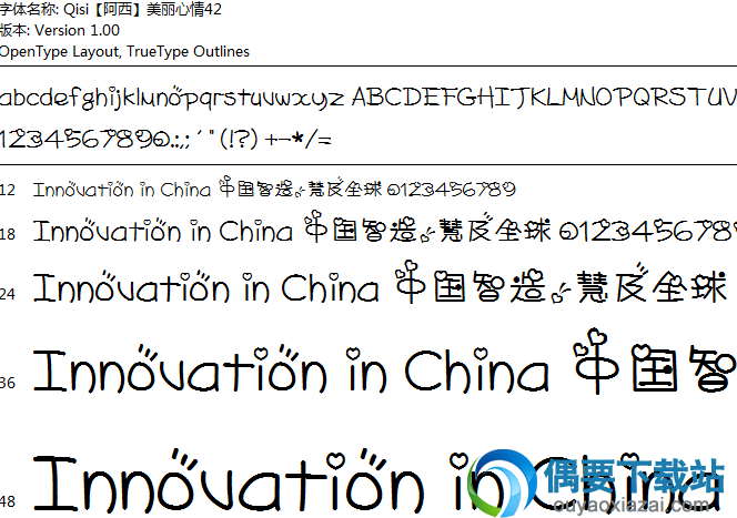 美丽心情字体安装包下载