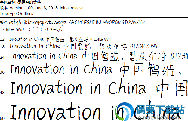 零距离的等待字体安装包下载