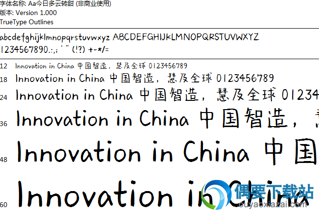 aa今日多云转甜字体安装包下载