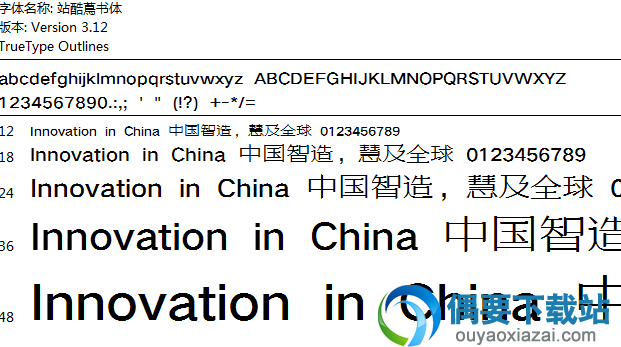 站酷蔦书体安装包下载
