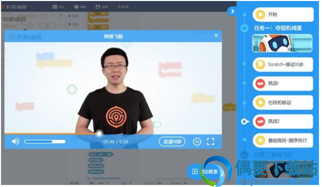核桃编程软件工具下载