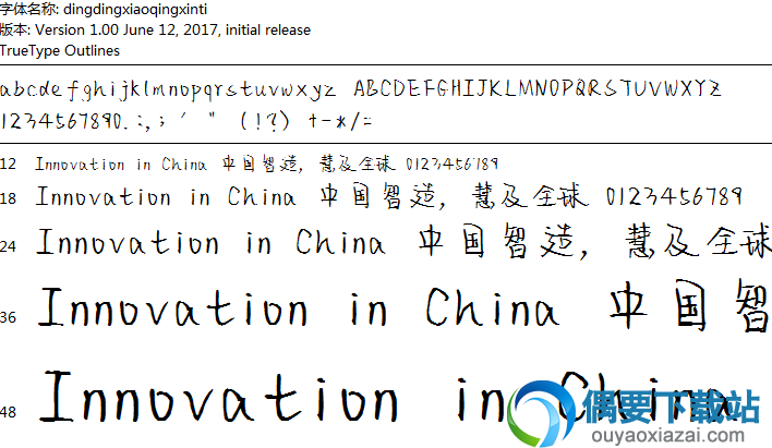 丁丁小清新字体安卓版下载