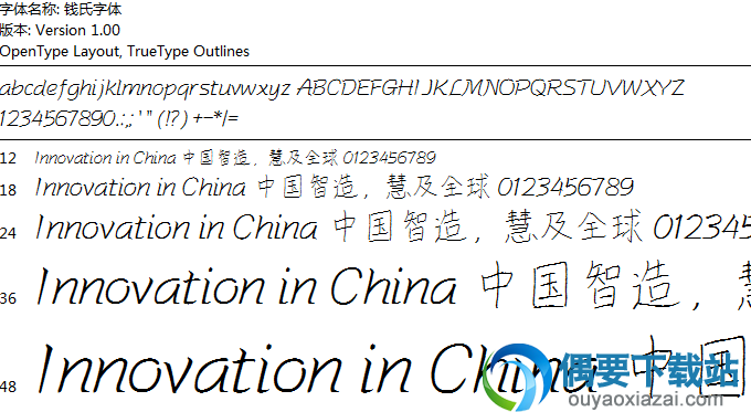 钱氏字体安装包下载