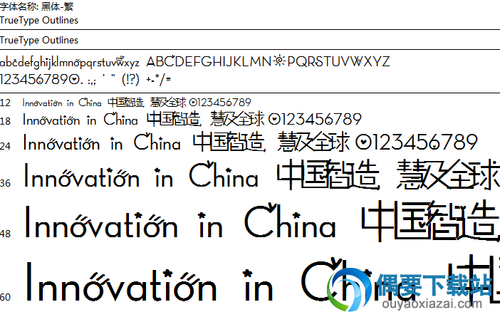 桃心稚艺体简体