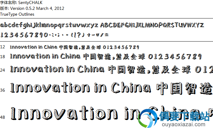 新蒂黑板报字体安装包下载