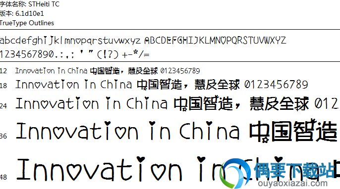 奶油POP体安装包下载