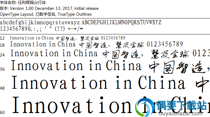任利辉指尖行体安装包下载