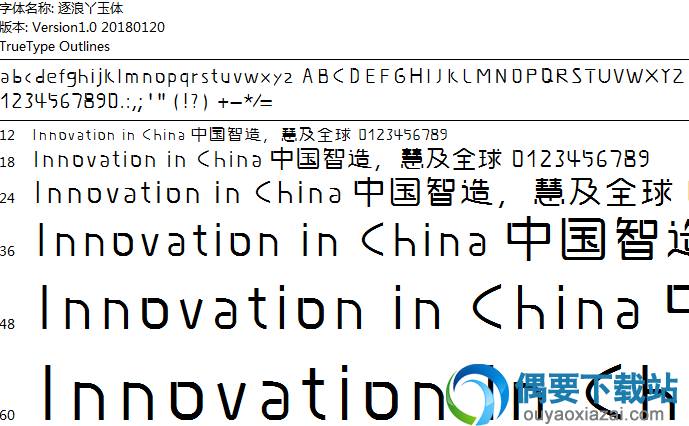 逐浪丫玉体字体安装包下载
