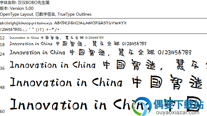 汉仪BOBO先生简字体安装包下载