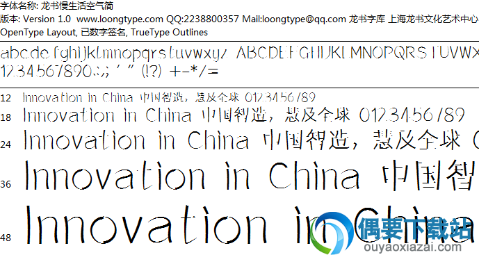 龙书慢生活空气简体