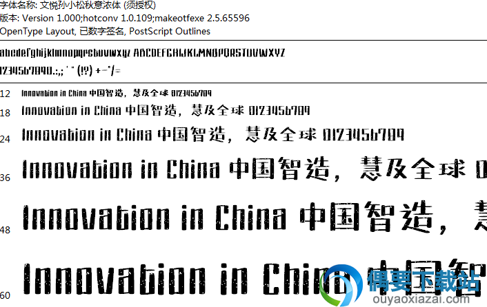 文悦孙小松秋意浓体安装包下载