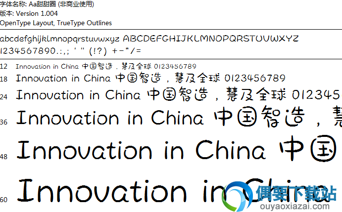 字体管家甜甜圈体安装包下载