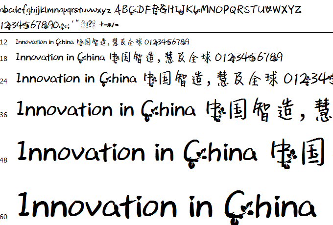 迟暮朝朝醉晚灯常规字体