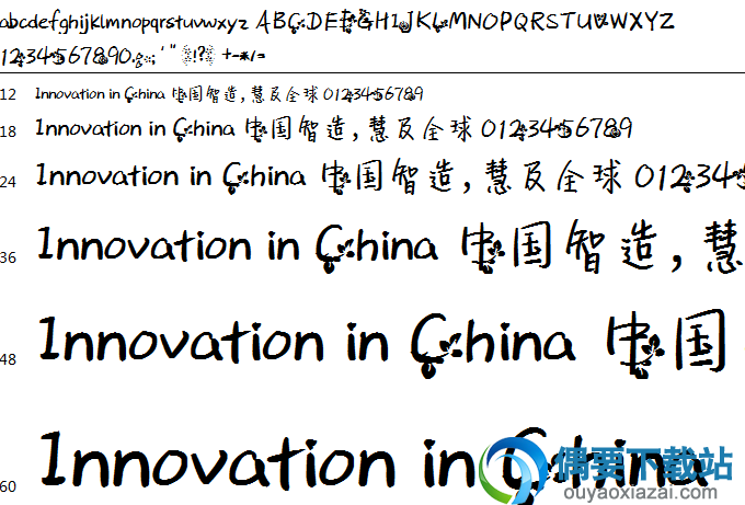 迟暮朝朝醉晚灯常规字体安装包下载