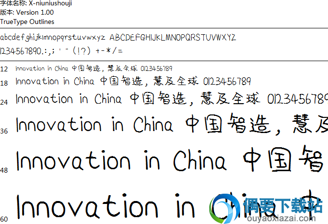 印品妞妞手迹字体安装包下载