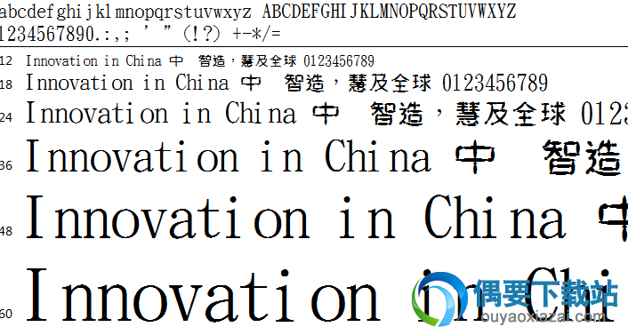 金梅飞弹字体安装包下载