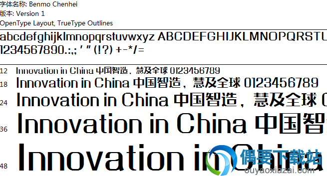 本墨陈黑字体安卓版下载
