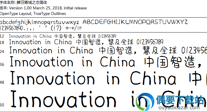 蝉羽青城之恋简体安装包下载