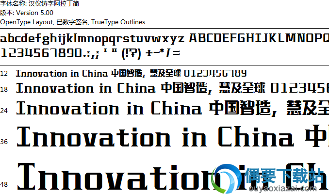 汉仪铸字阿拉丁简字体安装包下载