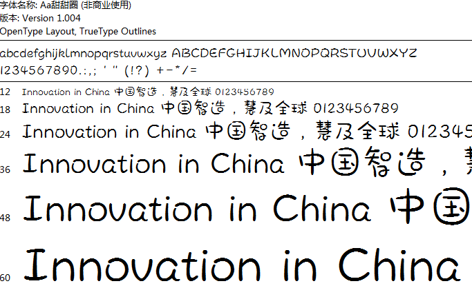 字体管家甜甜圈字体