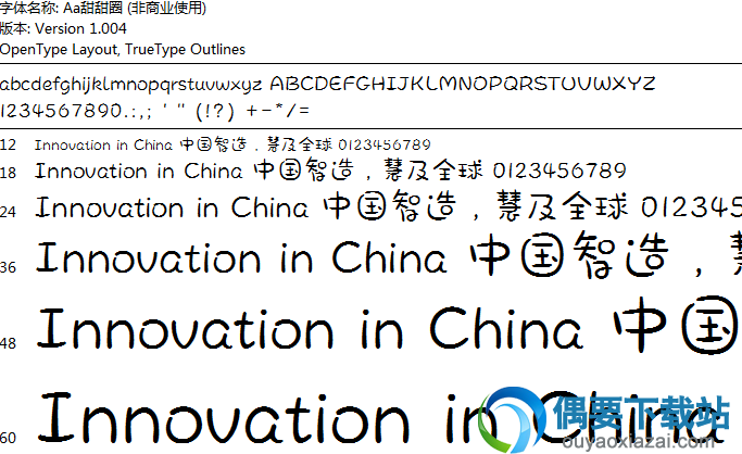 字体管家甜甜圈字体安装包下载