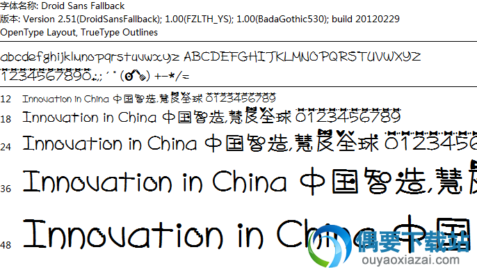 萌娜贰喵字体安装包下载