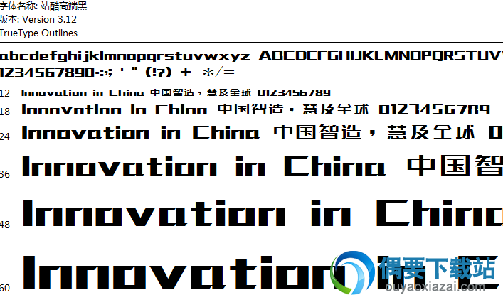 站酷高端黑字体安装包下载