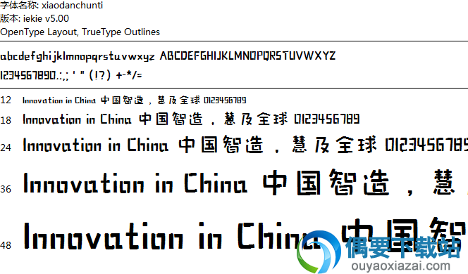 小单纯体安装包下载
