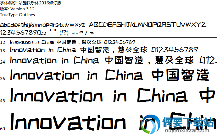站酷快乐体安装包下载
