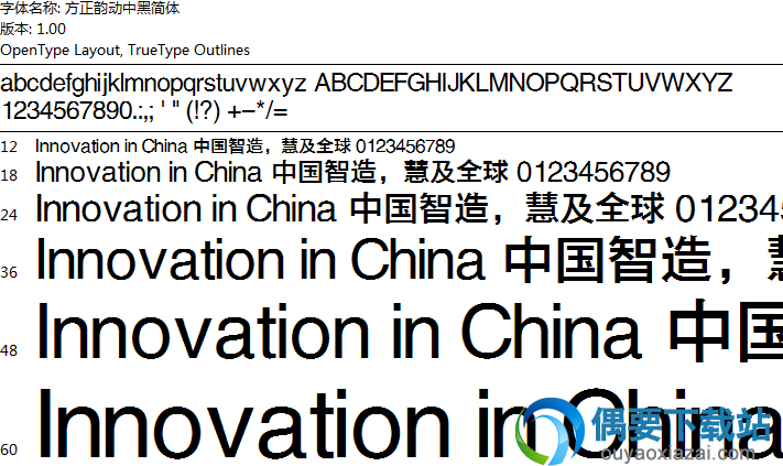 方正韵动中黑简字体安装包下载
