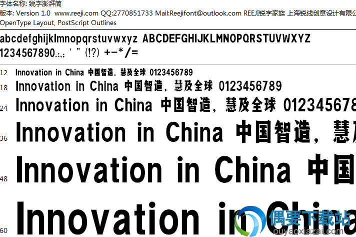 锐字澎湃简字体安装包下载