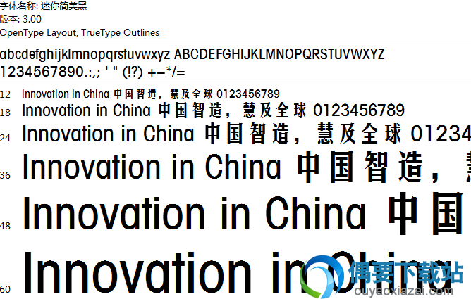 迷你简美黑字体安装包下载