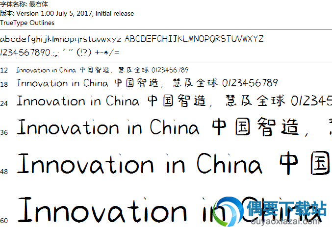 最右体字体安装包下载