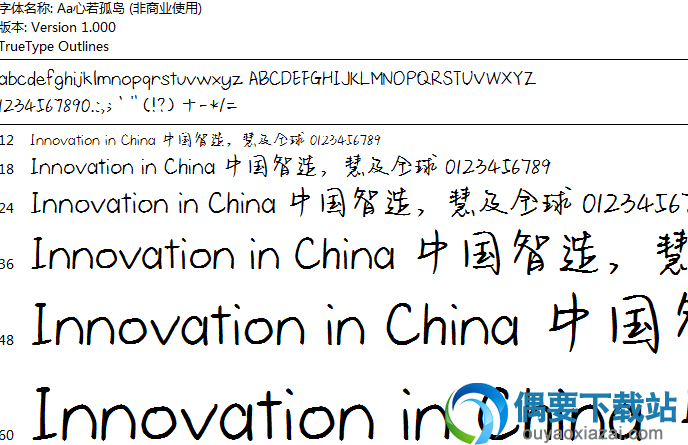 Aa心若孤岛体安装包下载
