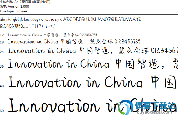 Aa拉蒙浪漫字体安装包下载