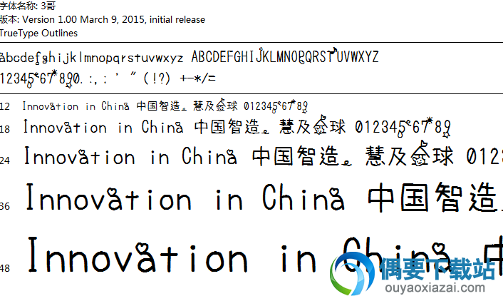 3哥字体安装包下载