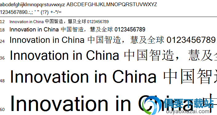 金梅草行书体安装包下载