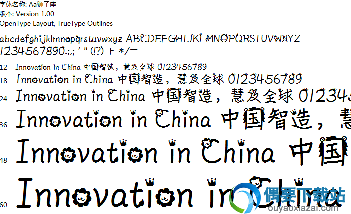Aa狮子座字体安装包下载