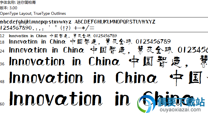 迷你简柏青字体安装包下载