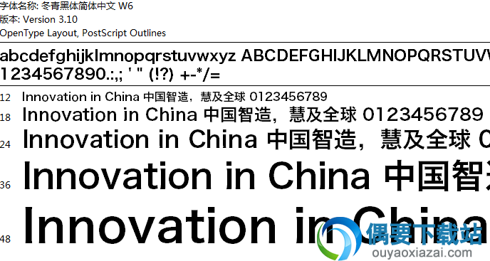 冬青黑体简体中文W6字体安装包下载